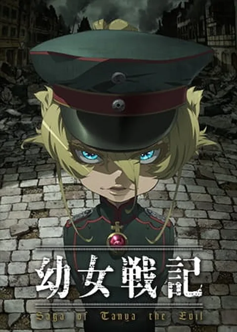 ملصق Youjo Senki
