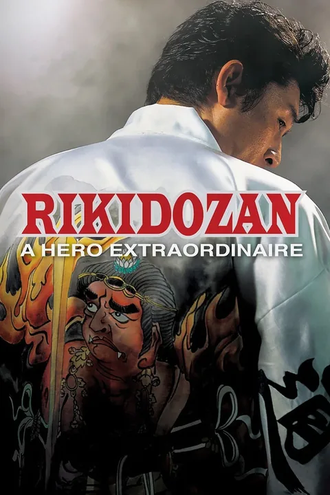 ملصق Rikidozan: A Hero Extraordinaire