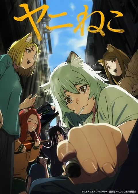 ملصق Yani Neko