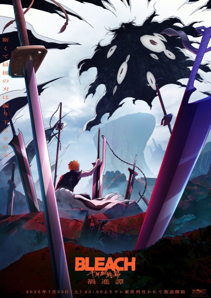 ملصق Bleach: Sennen Kessen-hen - Kashin-tan