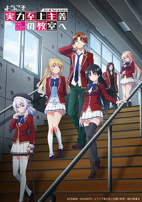 ملصق Youkoso Jitsuryoku Shijou Shugi no Kyoushitsu e 3rd Season