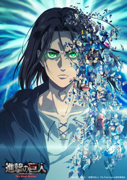 ملصق Shingeki no Kyojin: The Final Season Part 2