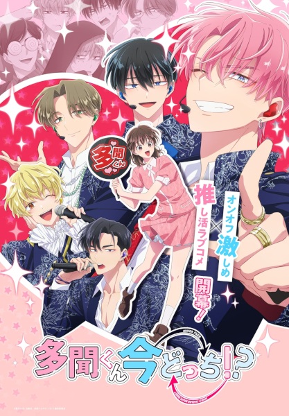 ملصق Tamon-kun Ima Docchi!?