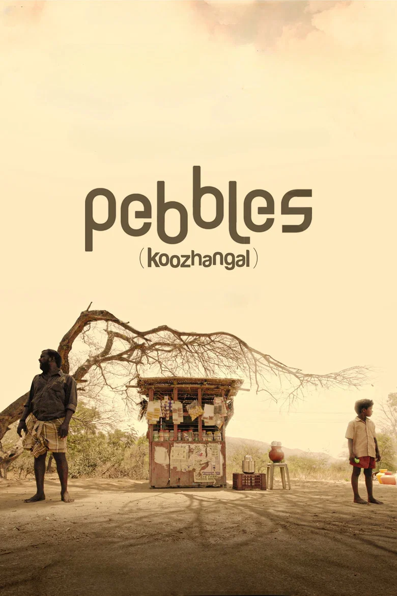 ملصق Pebbles