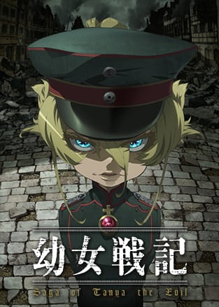 ملصق Youjo Senki