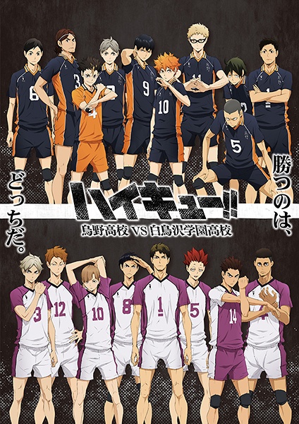 ملصق Haikyuu!! Karasuno Koukou vs. Shiratorizawa Gakuen Koukou