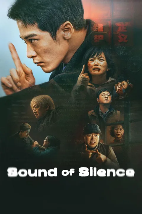 ملصق Sound of Silence