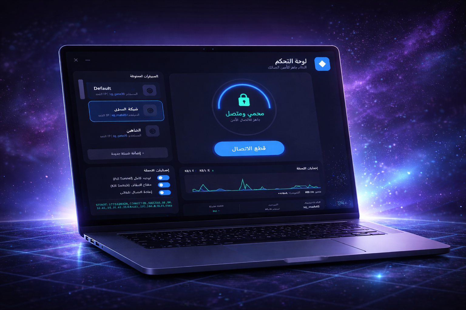 برنامج Space Gate Desktop لنظام الويندوز
